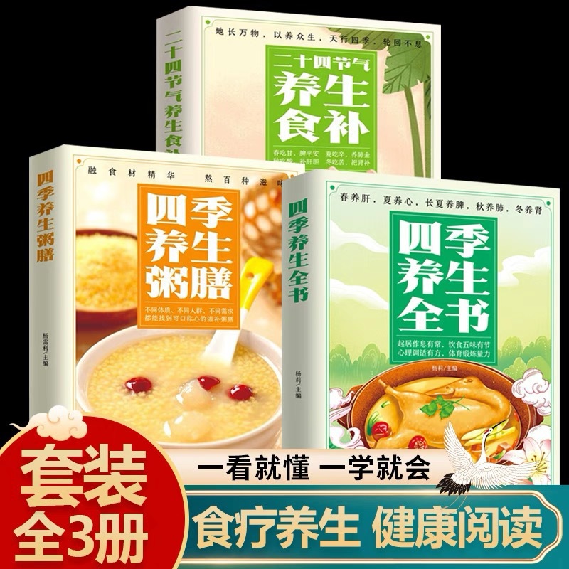 The Complete Book of Seasonal  - Wellness Health Nutrition ulasan dan harga