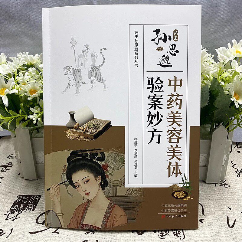Sun Simiao's TCM Beauty & Well - Wellness Health Nutrition ulasan dan harga